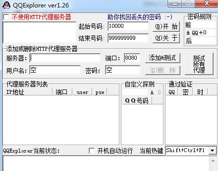 qqexplorer怎么用 qqexplorer使用方法