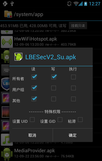 LBE授权管理怎么用 LBE授权管理使用方法