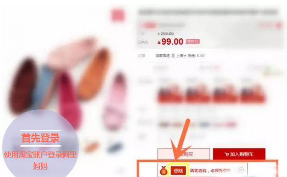 返钱宝宝怎么使用 返钱宝宝使用办法