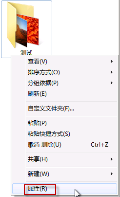  巧用Win7文件还原文件误删问题
