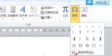 word中轻松插入千分号万分号的方法