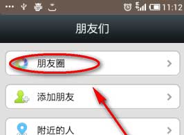 微信朋友圈如何只发文字？微信朋友圈怎么只发文字