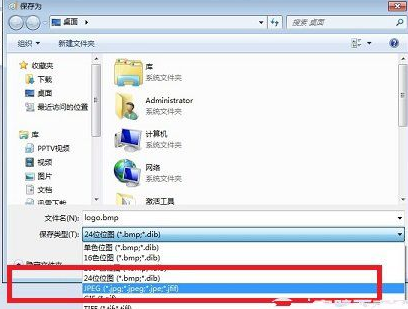 怎么将BMP转成jpg格式 bmp转jpg的方法