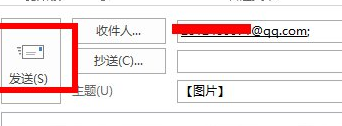 outlook怎么发邮件 Outlook发邮件的方法
