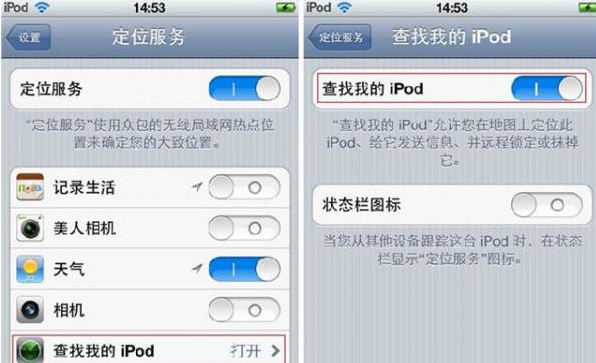 怎么使用iCloud查找我的iPhone