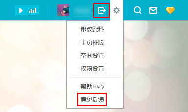 qq空间怎么退出登录 qq空间登录退出方法
