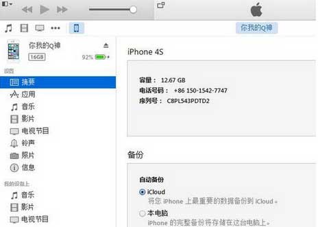 itunes安装后打不开怎么办