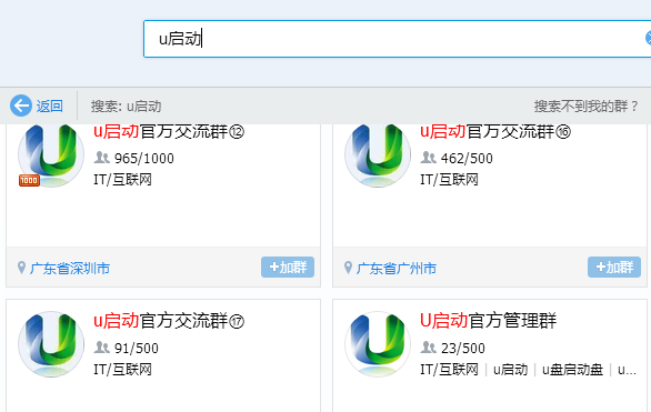怎样加入QQ群 教你如何加入QQ群