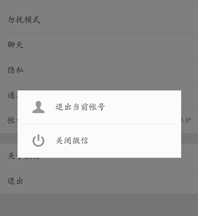 微信号怎么注销 微信账号注销详细教程