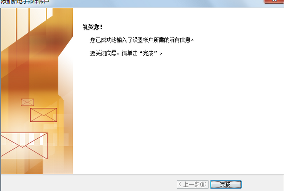 如何在outlook设置登录新浪邮箱