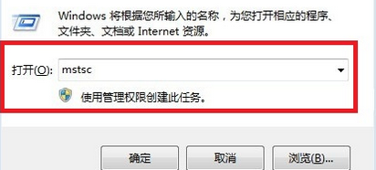 远程桌面连接命令是什么 如何使用命令连接远程桌面