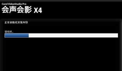 会声会影x4注册机使用方法 会声会影x4注册机安装教程