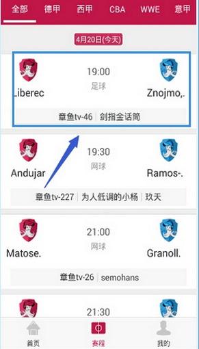 章鱼TV怎么预约节目 章鱼TV预约节目的方法