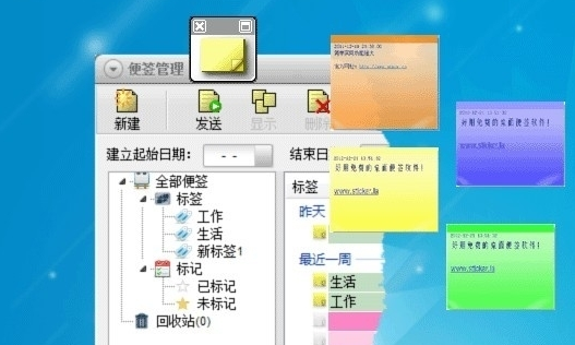 sticker桌面便签怎么用 sticker桌面便签使用教程