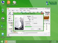 u启动v6.1u盘启动盘进行硬盘分区使用教程