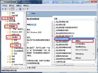 简单小技巧锁定桌面壁纸防止被篡改