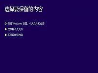 如何将win8.1升级至win10技术预览版系统