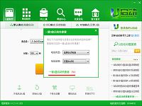 u启动v6.2装机版u盘启动快捷键查询使用教程