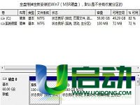 Win10硬盘恢复分区是干什么用的