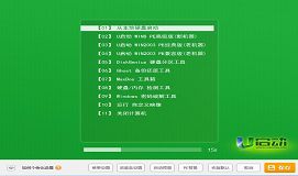 u启动7.0u盘启动盘制作工具uefi版下载