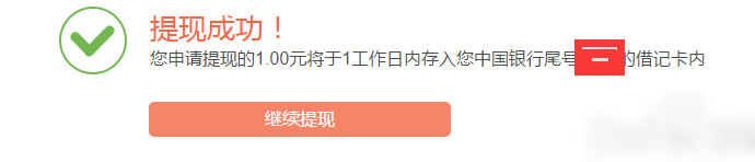 小米钱包怎么提现 小米钱包提现方法