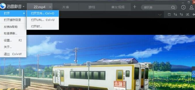 迅雷影音制作gif动态图片教程