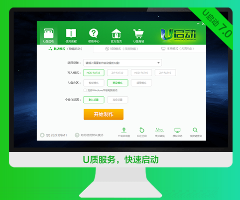 u盘装机制作软件哪个比较好