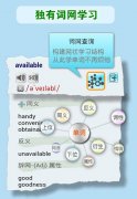 手机词典正式发布 文曲星进军移动互联网