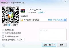 从下载u启动工具到安装Ghost Win7系统教程