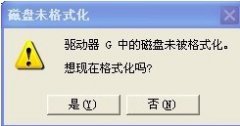 在使用u盘过程中常见问题分析和解决总汇