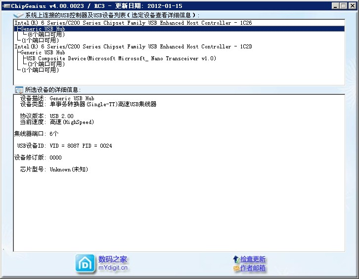 ChipGenius_v4.0绿色版[USB设备检测工具]_PE专用