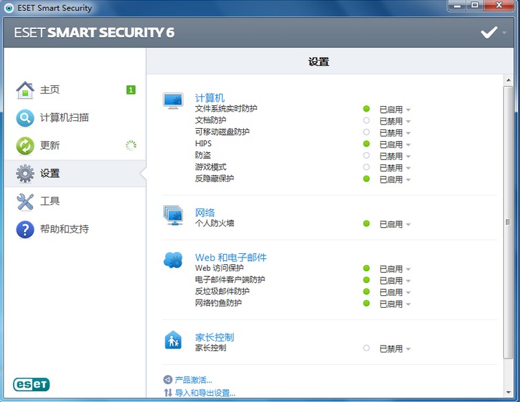 ESET NOD32杀毒软件免费版下载_PE系统专版