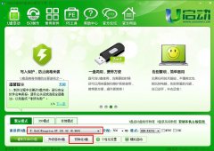 u启动初始化u盘功能介绍和使用教程