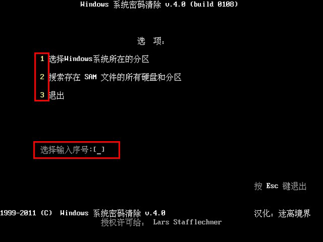 如何使用u启动u盘破解windows系统开机登录密码