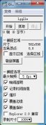 GIF屏幕录像工具(gif图像制作)绿色PE专用版