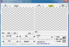 Digital Camera Enhancer图片处理PE绿色版