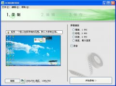 Screen2EXE视频录制软件(屏幕录制)PE专用版