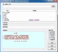 GhoHash (GHO密码破解工具)绿色PE版