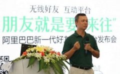 支付宝存在安全漏洞 因淘宝账户而面临安全问题
