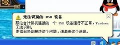 系统问题电脑无法识别usb设备该怎么办？