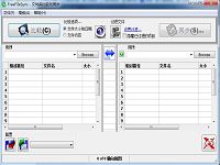 FreeFileSync(文件同步工具)免费中文winPE专用版