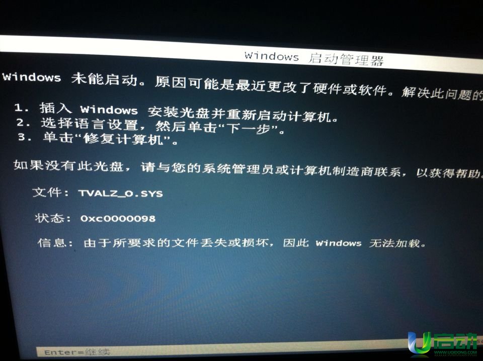 开机时提示“Windows未能启动”时该怎么办？