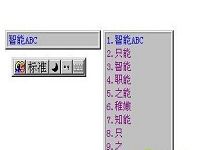 智能ABCWindows自带输入法WinPE专区通用版