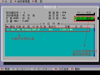 u启动SFDISK硬盘分区工具删除分区教程