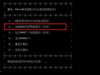 u启动加载GHOST自带u盘驱动安装系统详细教程