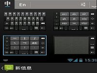 安卓谷歌拼音输入法v3.1发布 新增语音功能