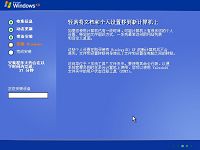 u启动装机 - windows安装工具安装原版xp系统教程