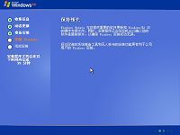 u启动v5.1windows安装工具安装原版XP系统详细教程