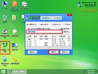 u启动Win8PE一键装机工具安装ghostXP系统