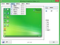 u启动v5.1u盘WINSNAP屏幕截图工具使用教程